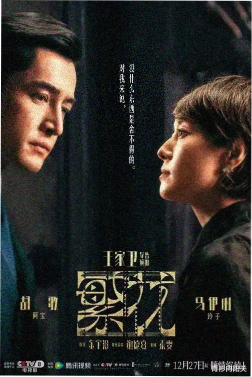 剧集雾港航线条目缩略图